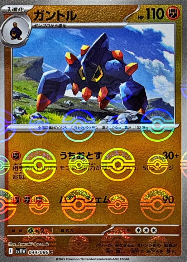 Japanese White Flare Boldore [Poke-Ball] Pokémon card
